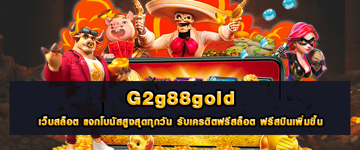 g2g88gold
