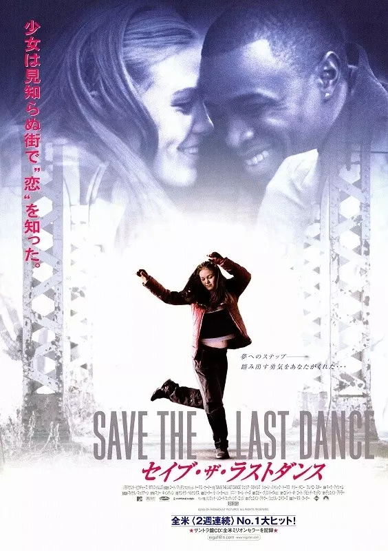 ดูหนังออนไลน์ Save The Last Dance (2001)