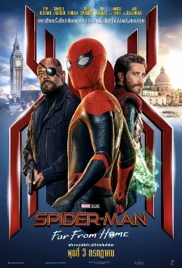 ดูหนังออนไลน์ Spider Man Far from Home (2019)